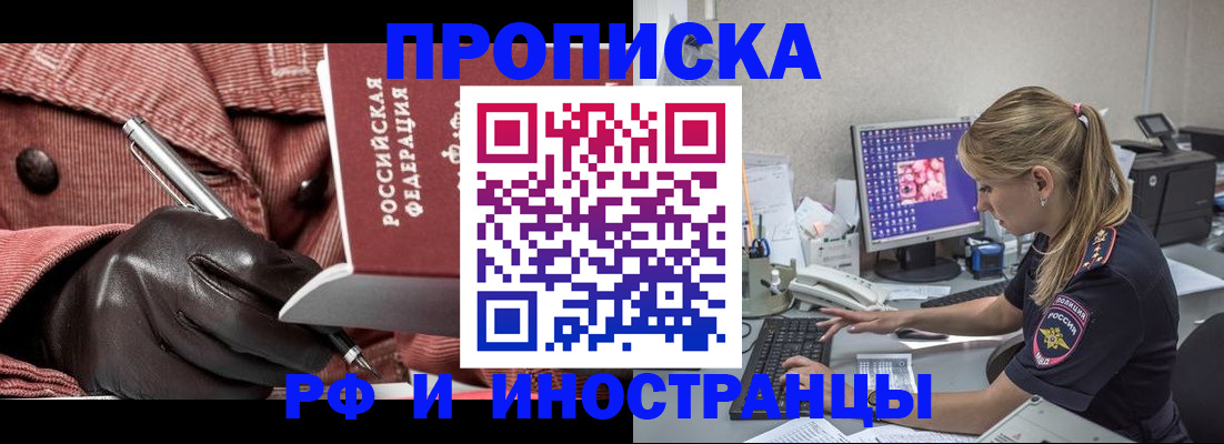 прописка регистрация в Кулебаки