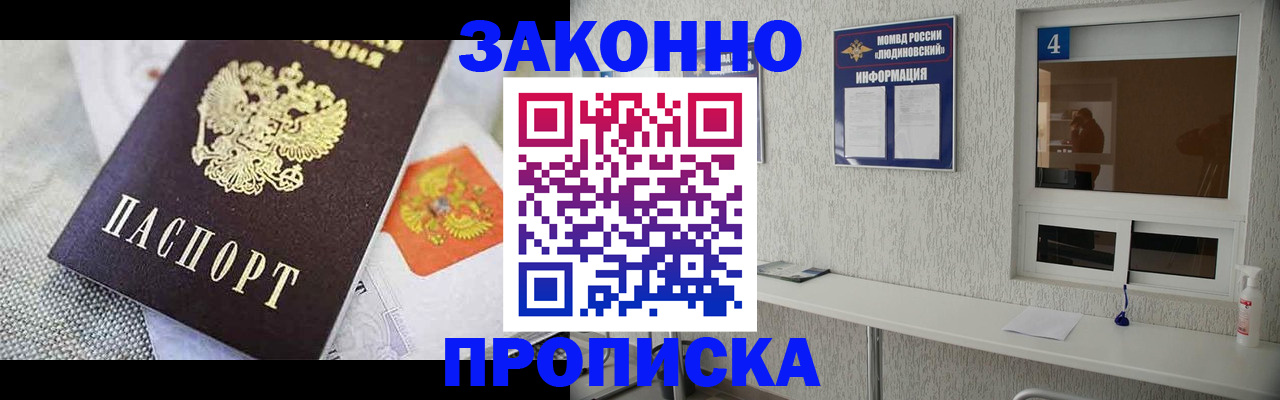 временная регистрация гарантия в Кулебаки