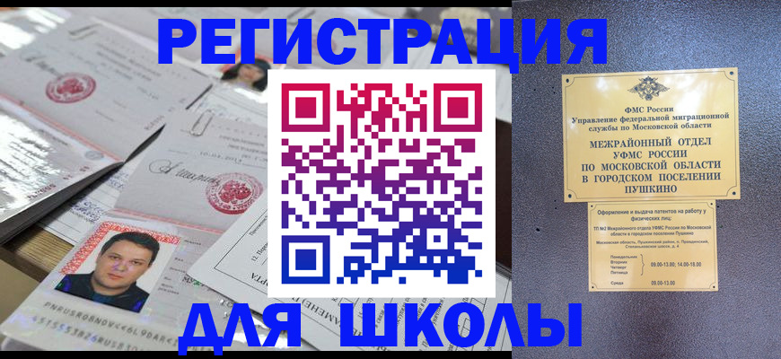 прописка в квартире в Кулебаки