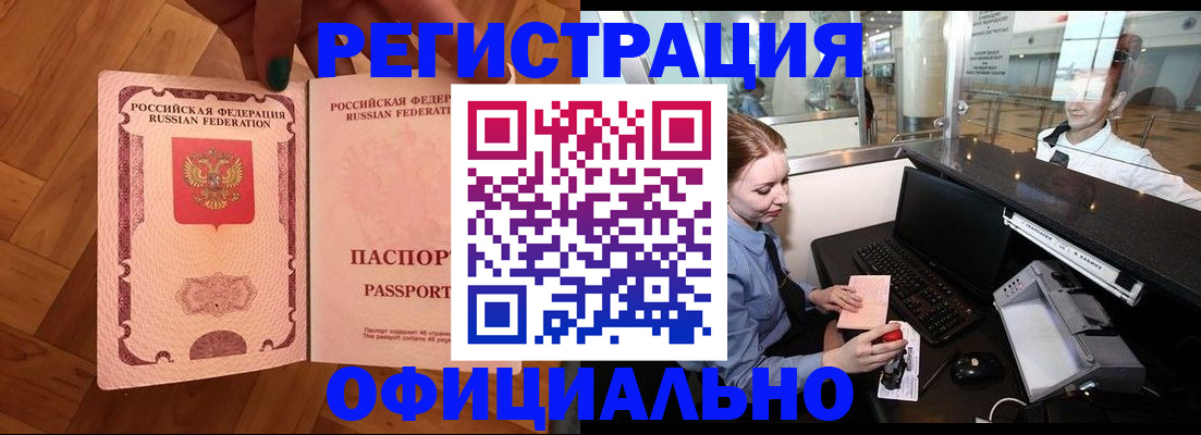 прописка в Кулебаки